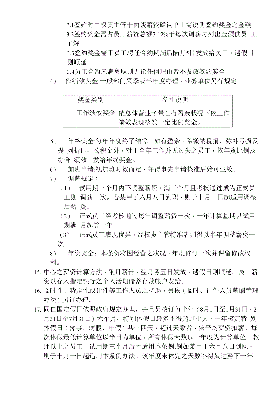 优生优育服务中心_第4页