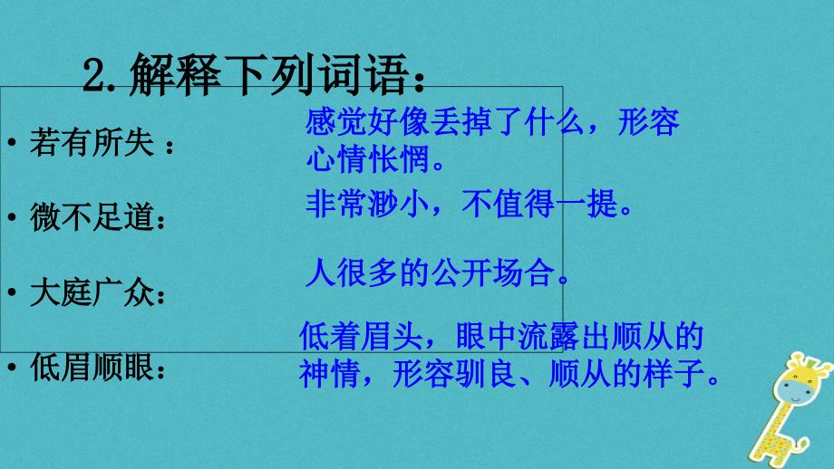 内蒙古鄂尔多斯康巴什新区七年级语文下册 第三单元 11《台阶》课件 新人教版_第2页