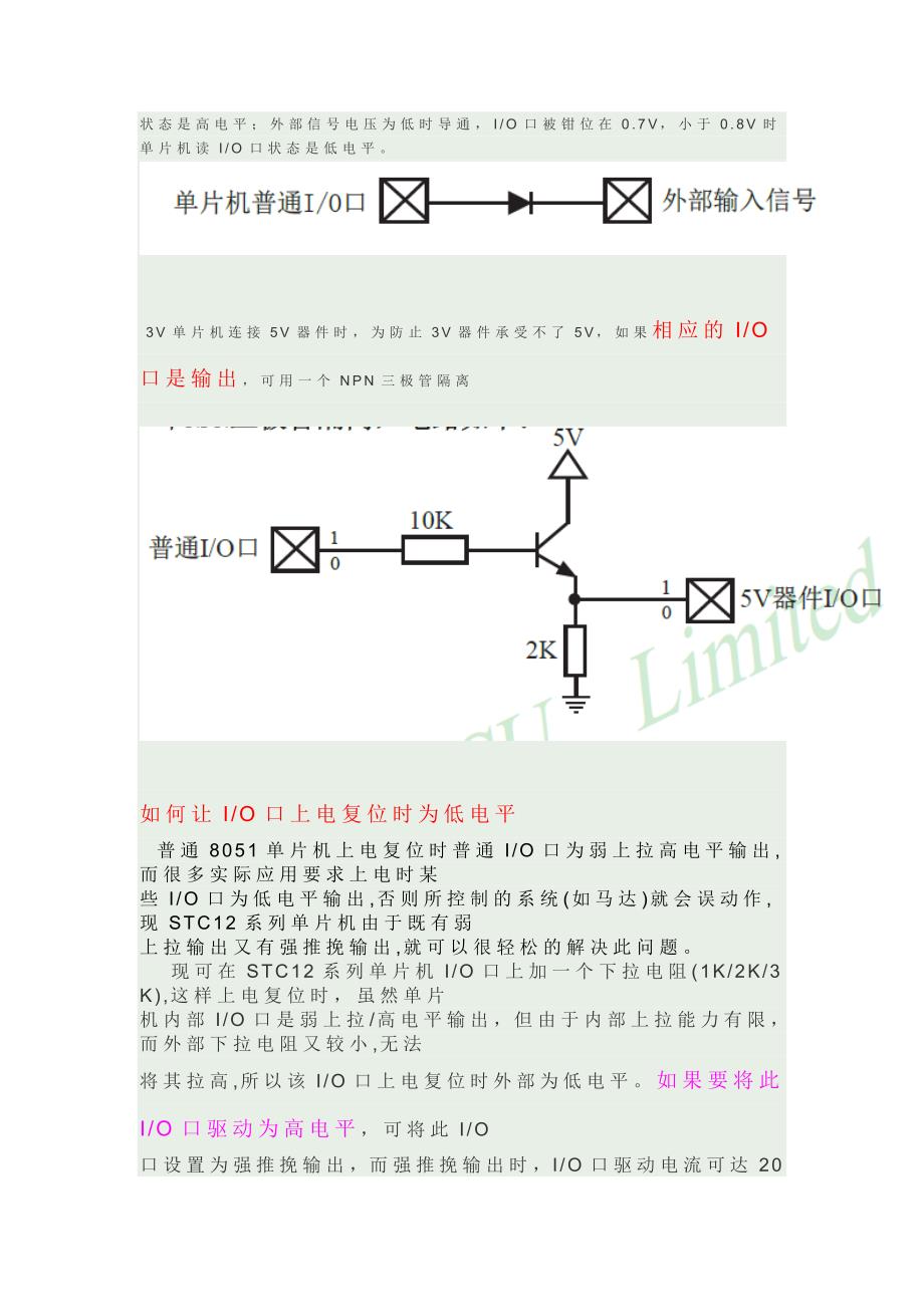 51单片机IO端口的四种输入输出模式.doc_第4页