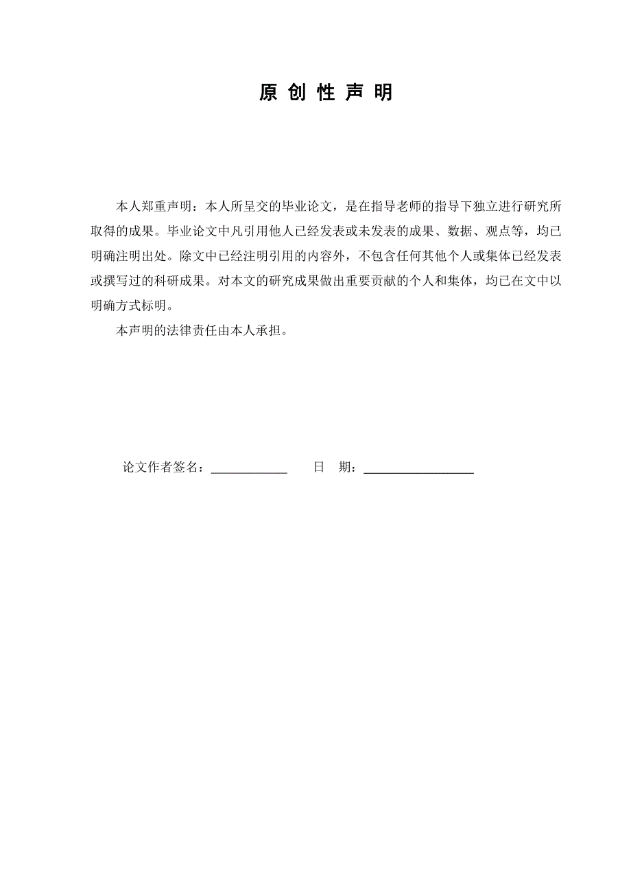 平顶山地区跆拳道运动发展现状的调查与分析毕业论文设计.doc_第2页