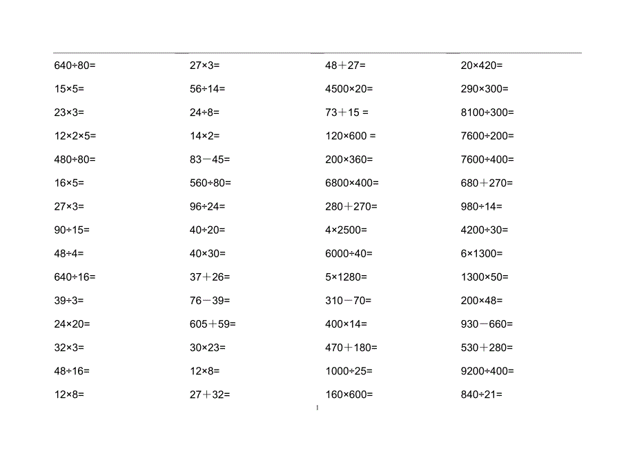 小学四年级口算题大全(超1000道)61290.doc_第1页