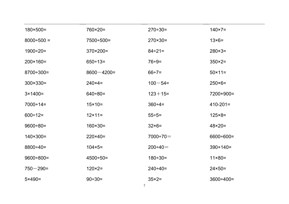 小学四年级口算题大全(超1000道)61290.doc_第2页