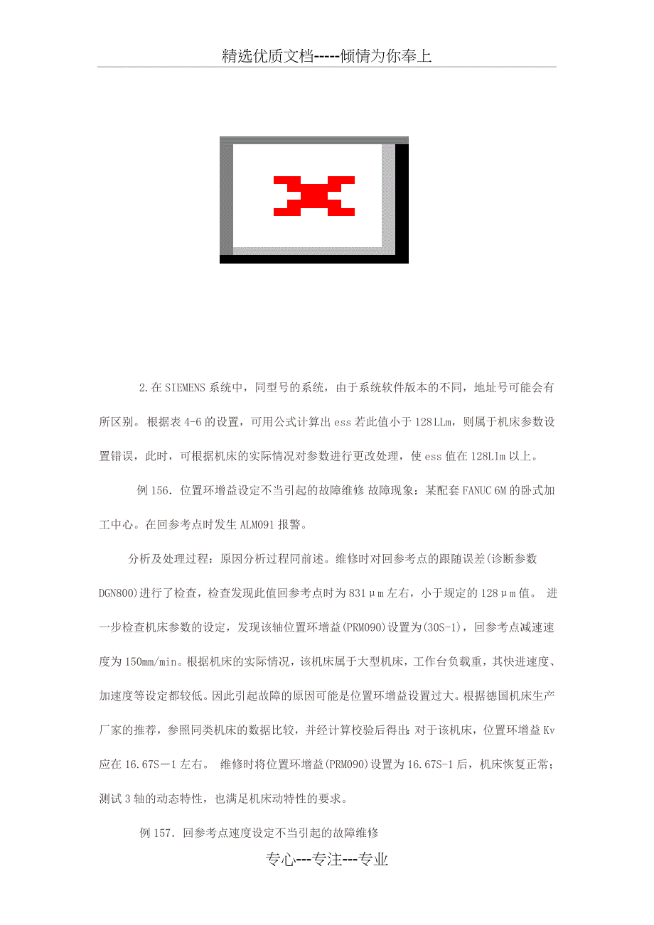 数控维修专讲--参考点报警类故障维修-20-例二_第4页