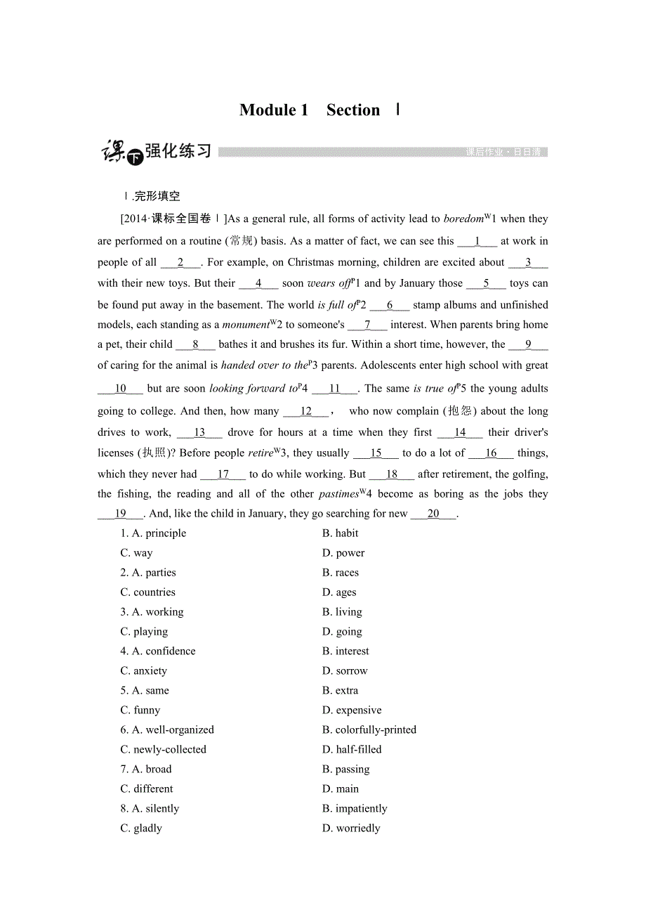 【精品】高中英语外研版选修6强化练习：Module 1 Section 1 含解析_第1页