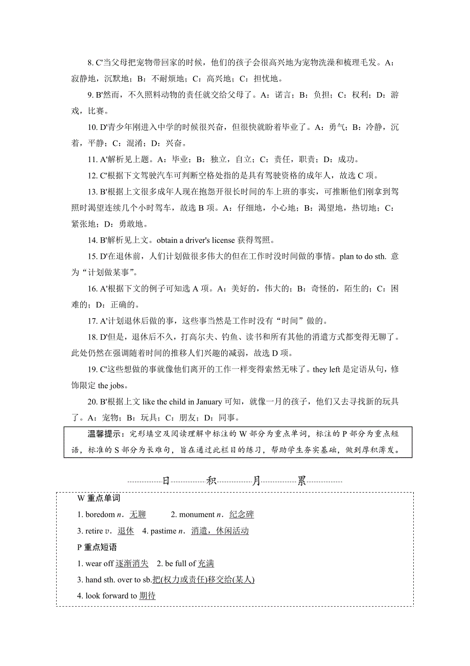 【精品】高中英语外研版选修6强化练习：Module 1 Section 1 含解析_第3页