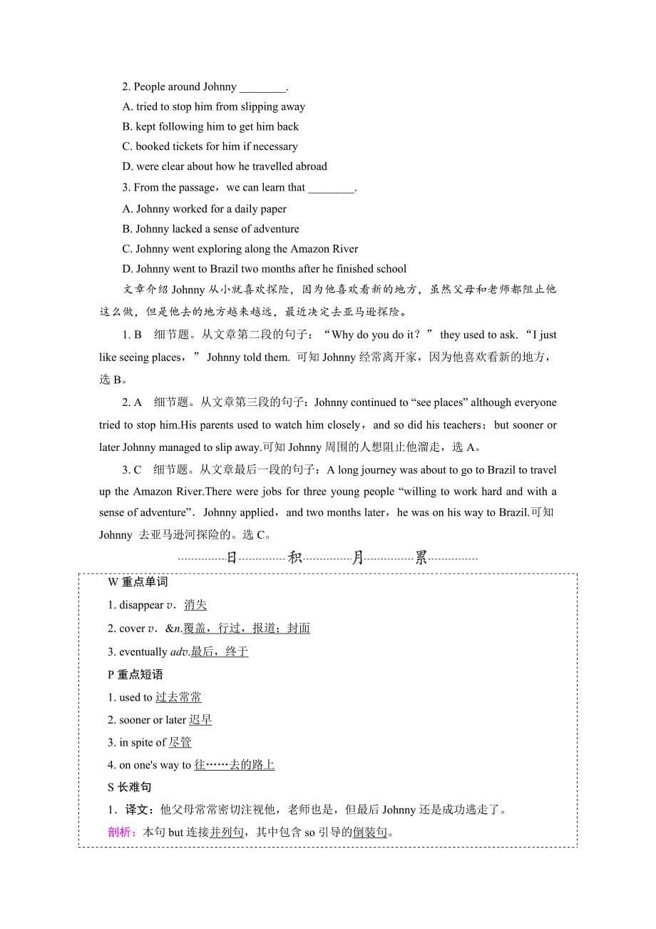 【精品】高中英语外研版选修6强化练习：Module 1 Section 1 含解析_第5页