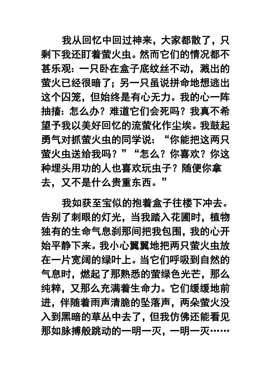 广东高考高分作文：回到原点1_第2页