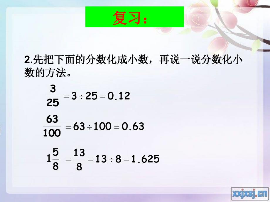 人教版数学六上百分数和分数、小数的互化ppt件2_第4页