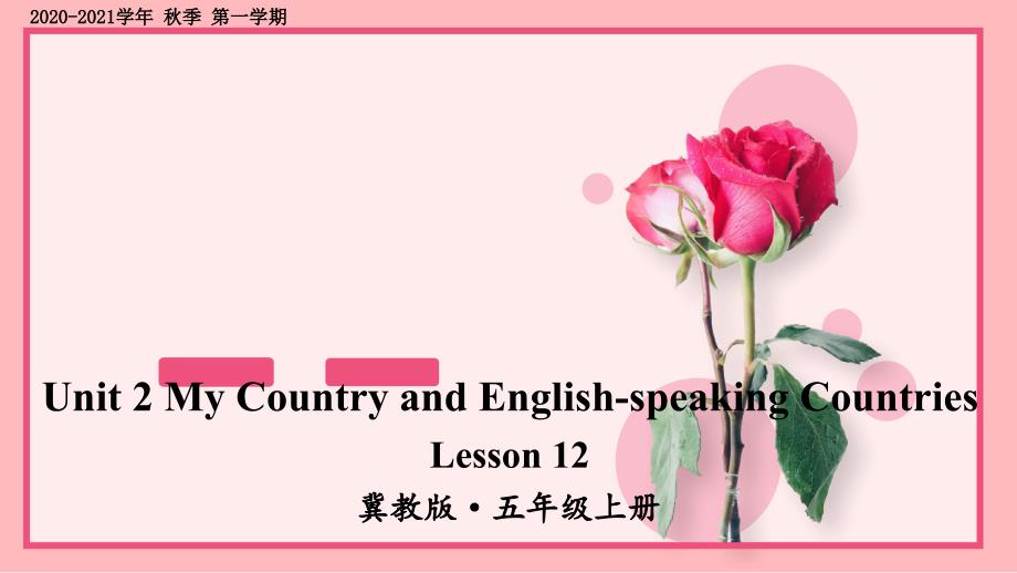 冀教版五年级英语上册Lesson12ppt课件_第1页