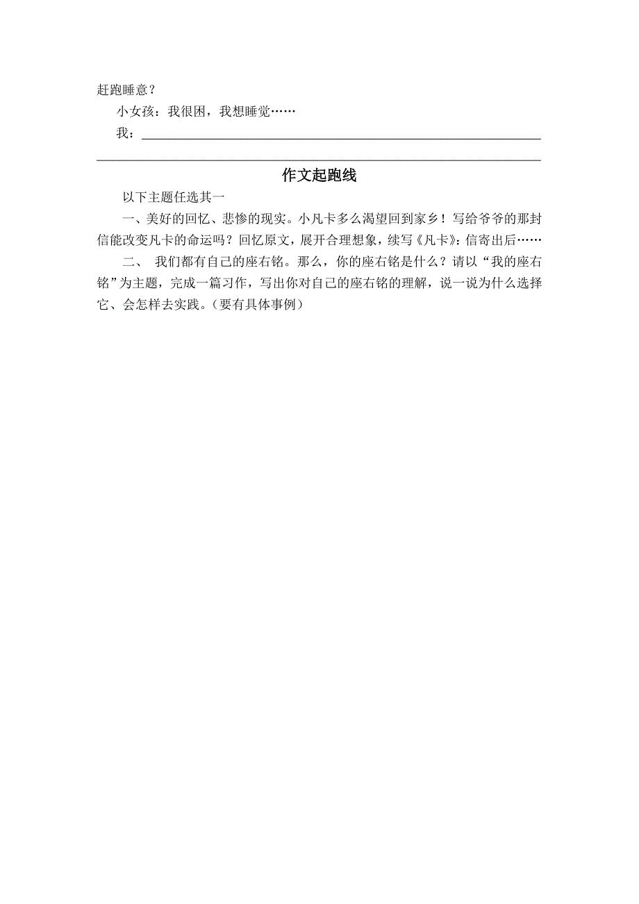 六年级下册语文第四单元测试题及答案[1]_第4页