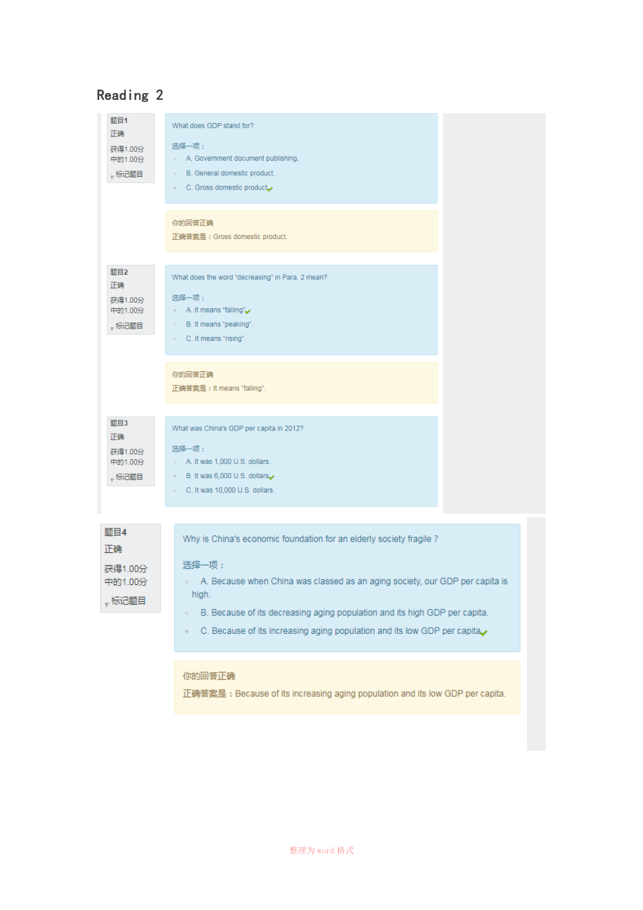 电大人文英语3until1-until8边学边练_第5页