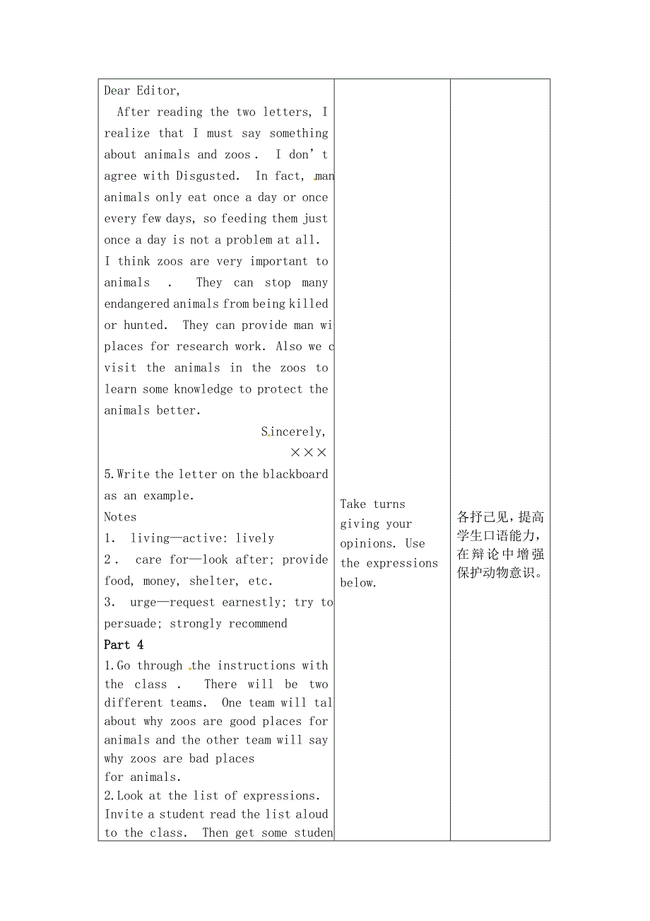 一份初中英语教案选编（教育精品）_第3页