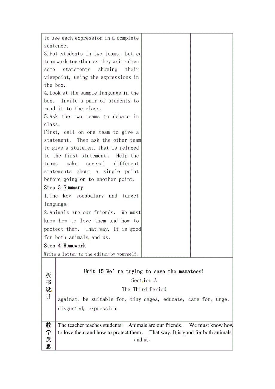 一份初中英语教案选编（教育精品）_第4页