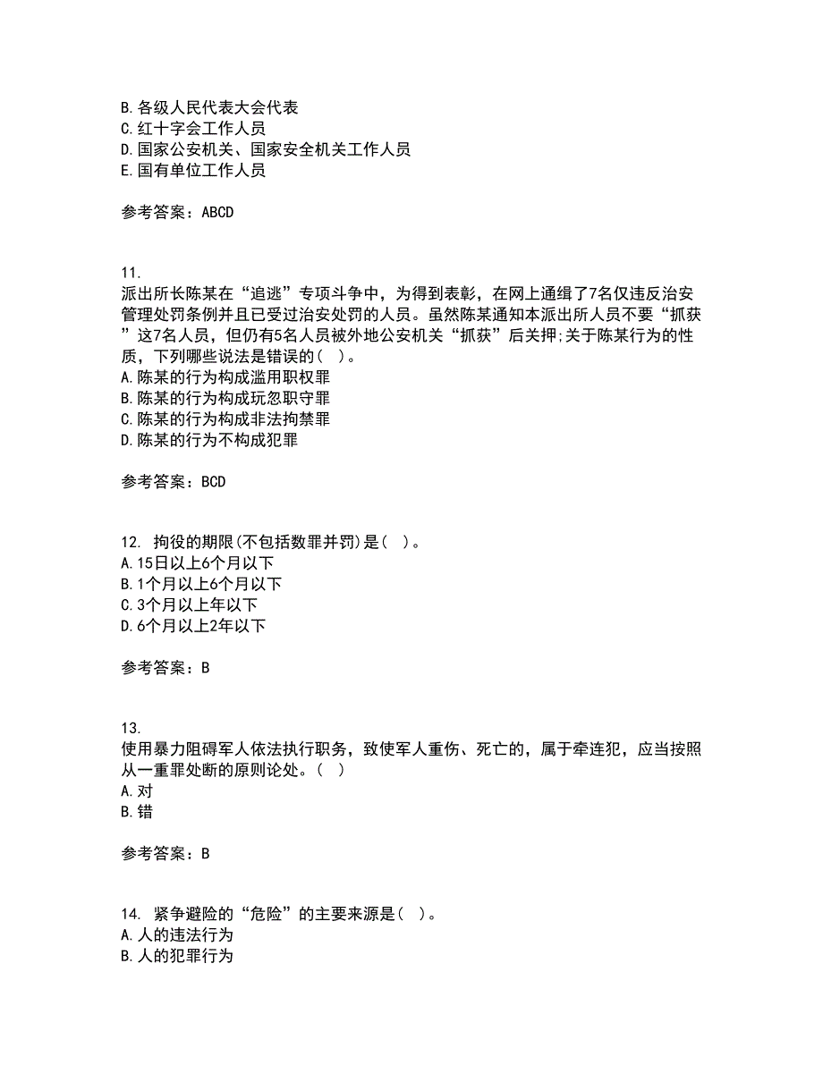 北京理工大学21春《刑法学》离线作业2参考答案6_第3页