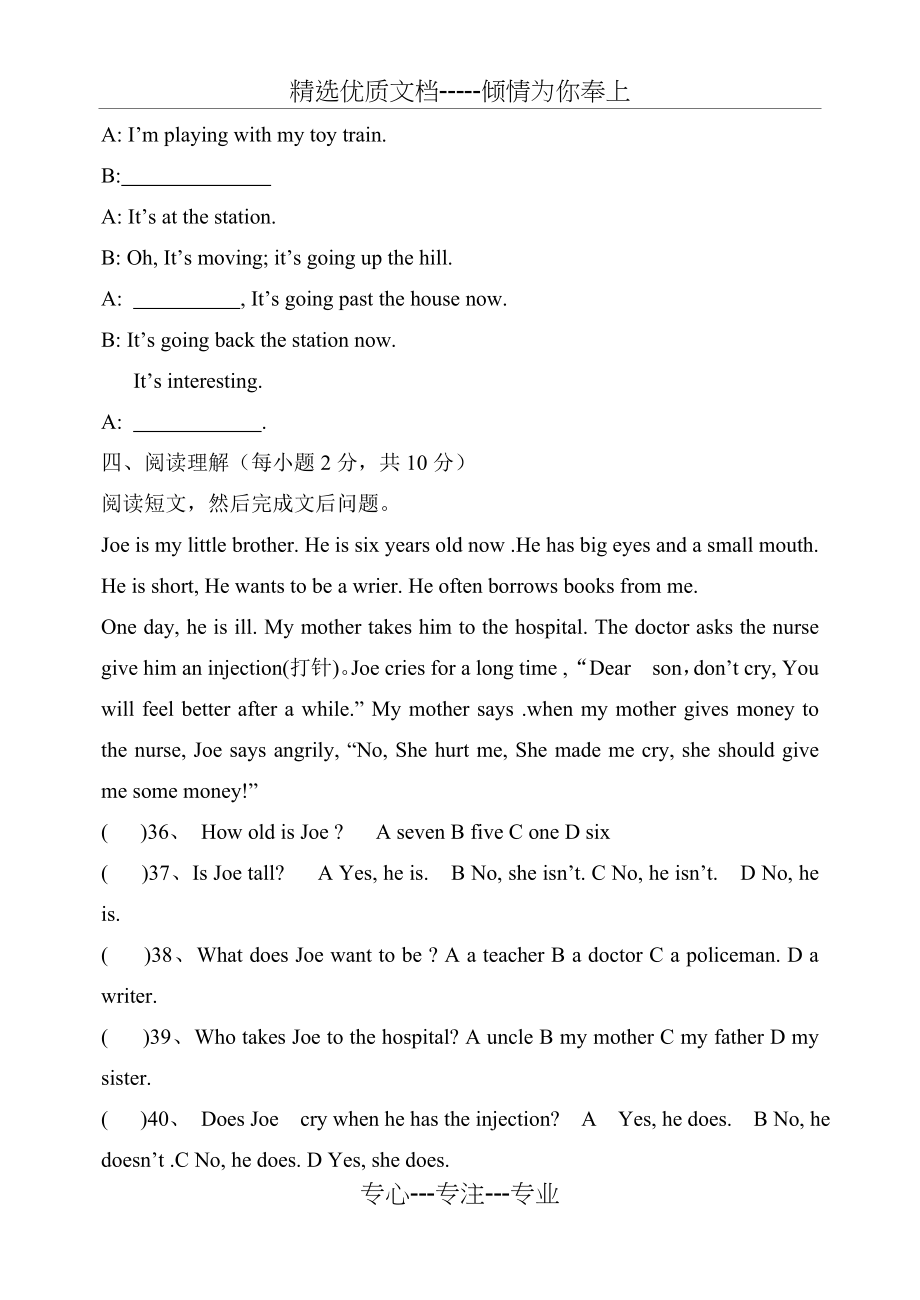 外研版小学英语六年级下测试题(共54页)_第3页