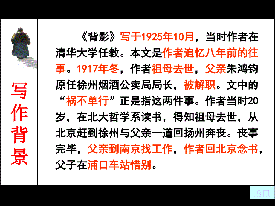 沪科版课件二元一次方程组的图像解法_第4页