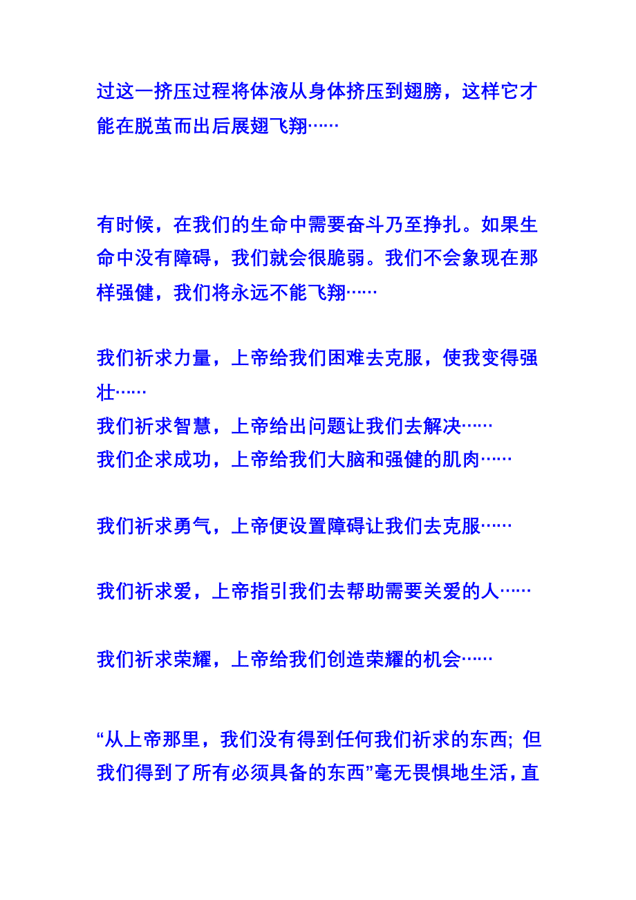 请你承担起个人的责任.doc_第3页