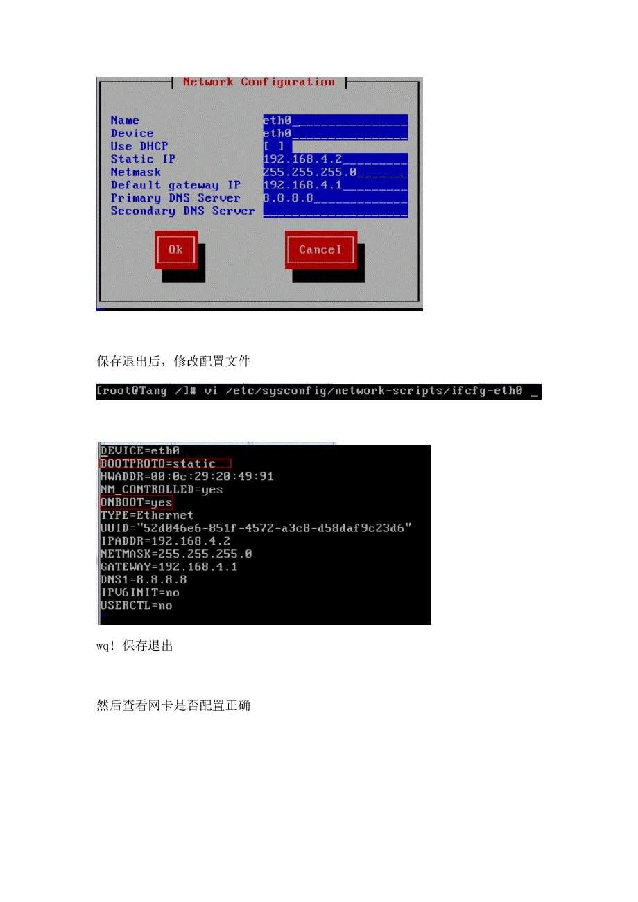 MySQL主从复制读写分离配置教程_第5页