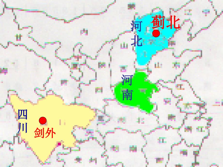 语文人教版六年级下册闻官军收河南河北4_第4页