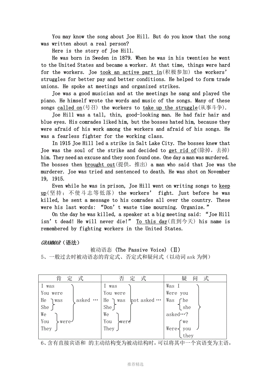 推荐-年代80初中英语第六册_第4页