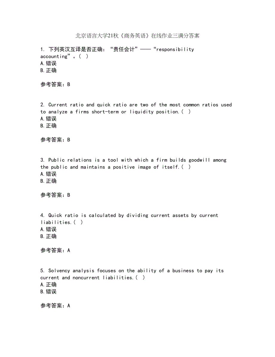 北京语言大学21秋《商务英语》在线作业三满分答案60_第1页