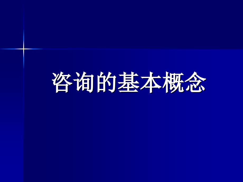 艾滋病自愿咨询检测培训_第2页