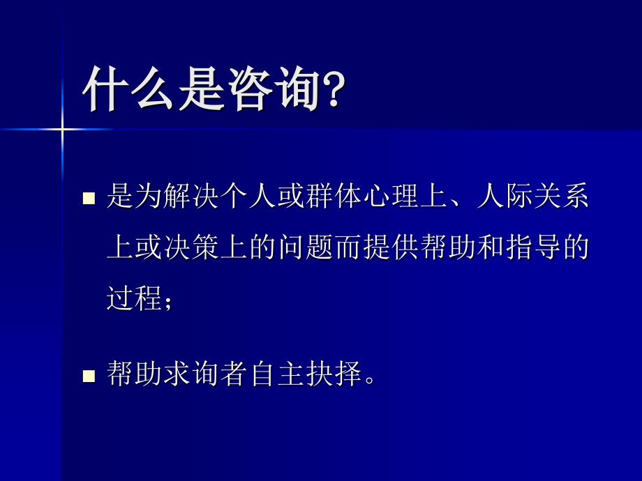 艾滋病自愿咨询检测培训_第3页