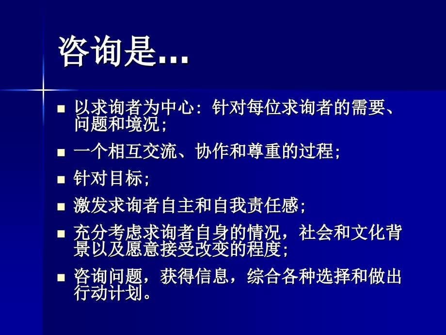 艾滋病自愿咨询检测培训_第5页