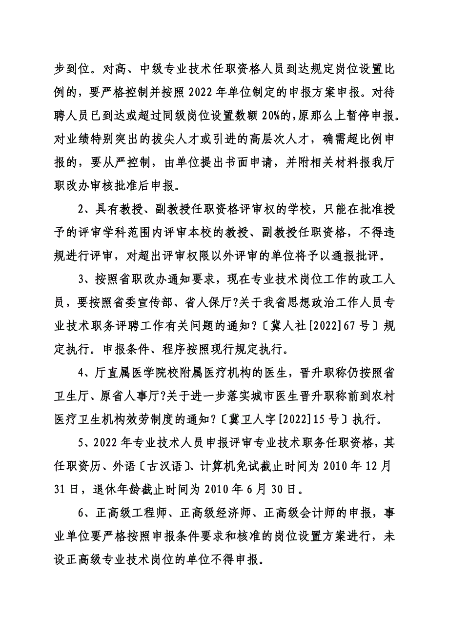 最新会计从业资格证习题_第3页