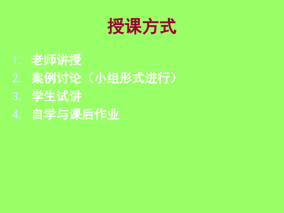 运作管理第一章ppt课件_第3页