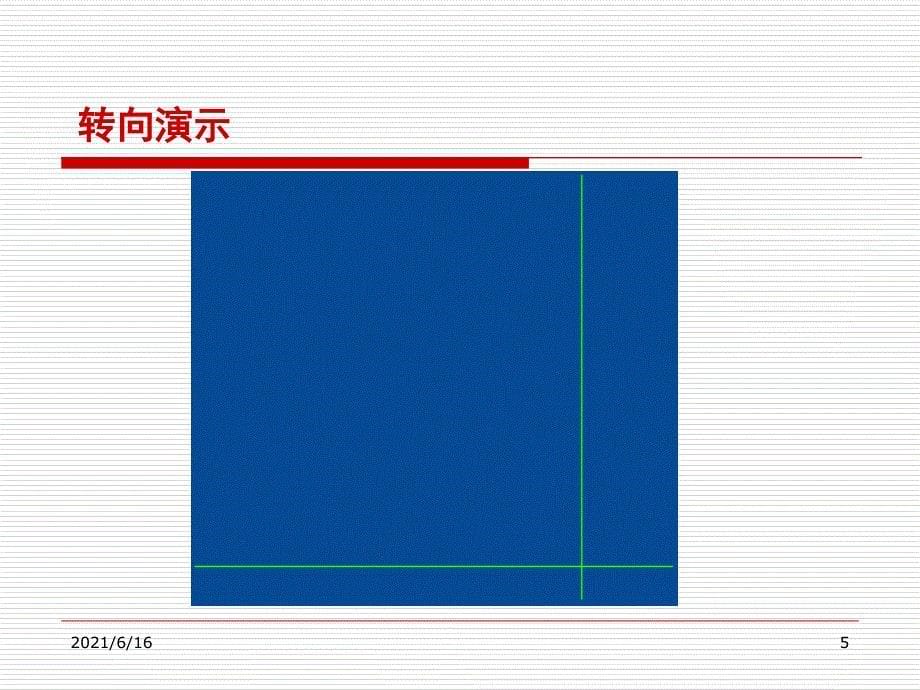 拖拉机转向机构_第5页