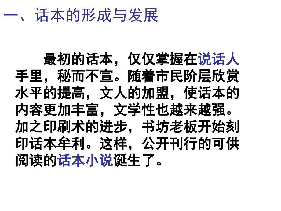 玉堂教学课件_第3页