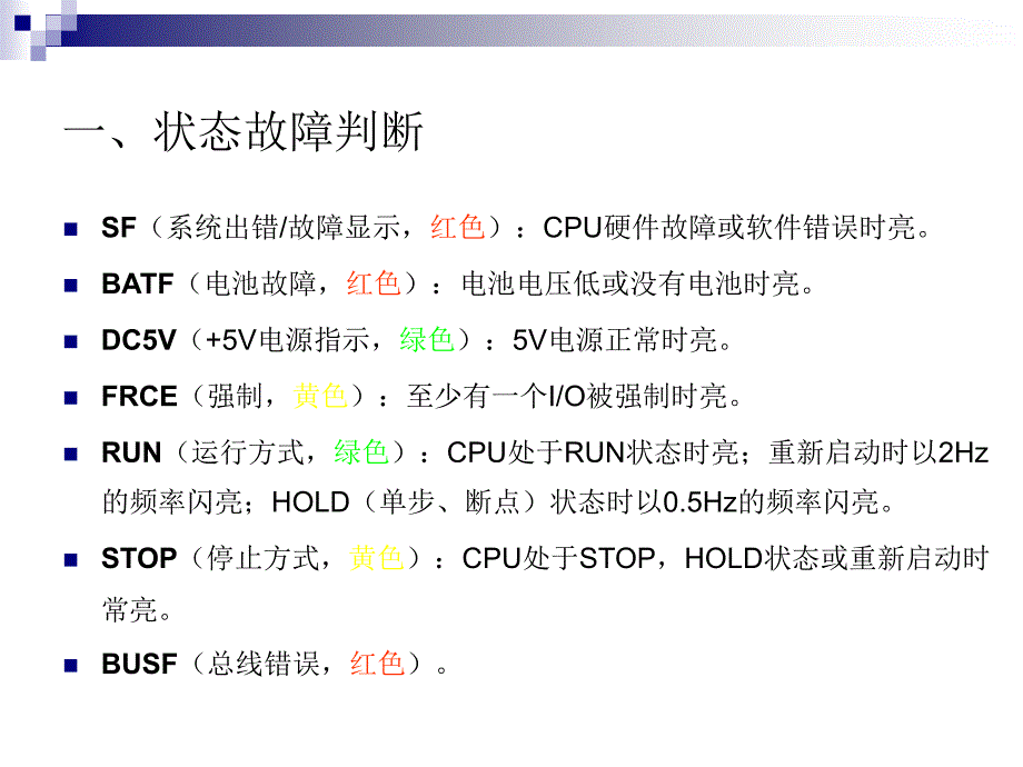 西门子plc编程_第2页