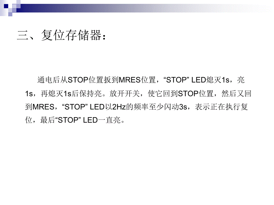 西门子plc编程_第4页