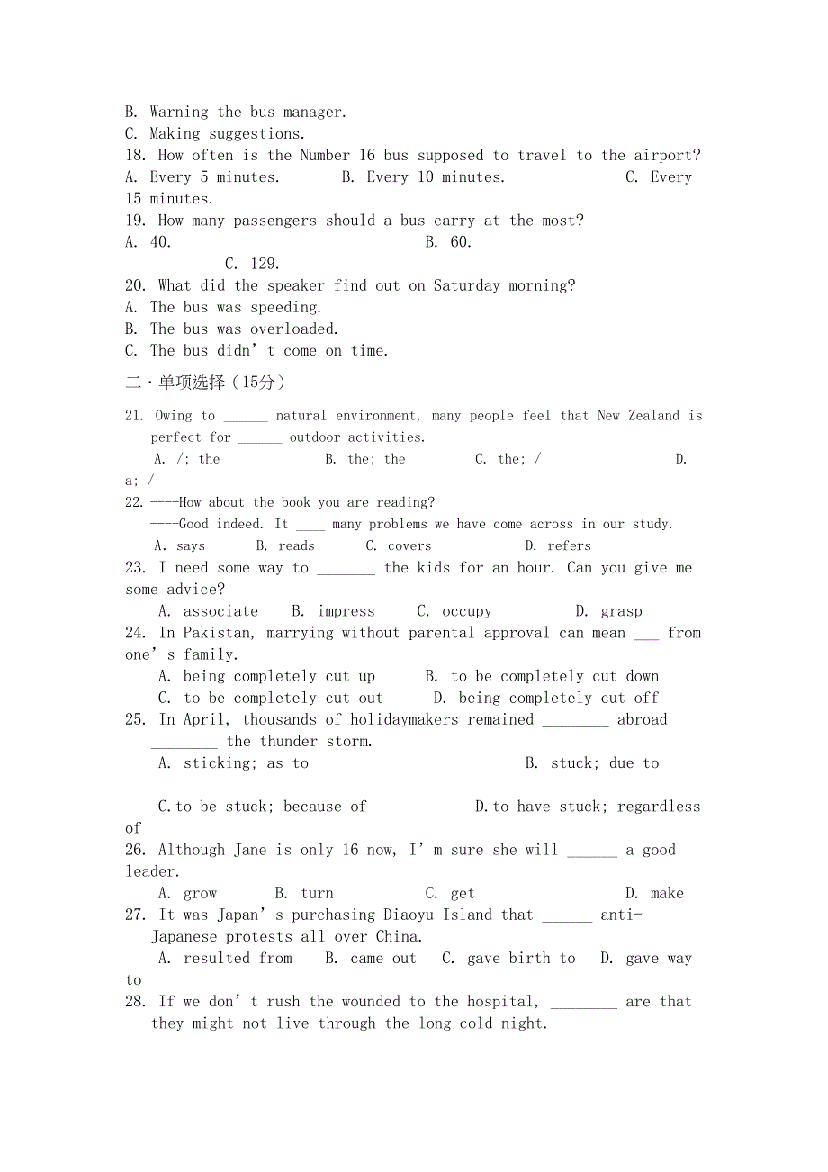 江苏省苏州某中学高三英语上学期采点考试试题牛津译林版(DOC 16页)_第3页