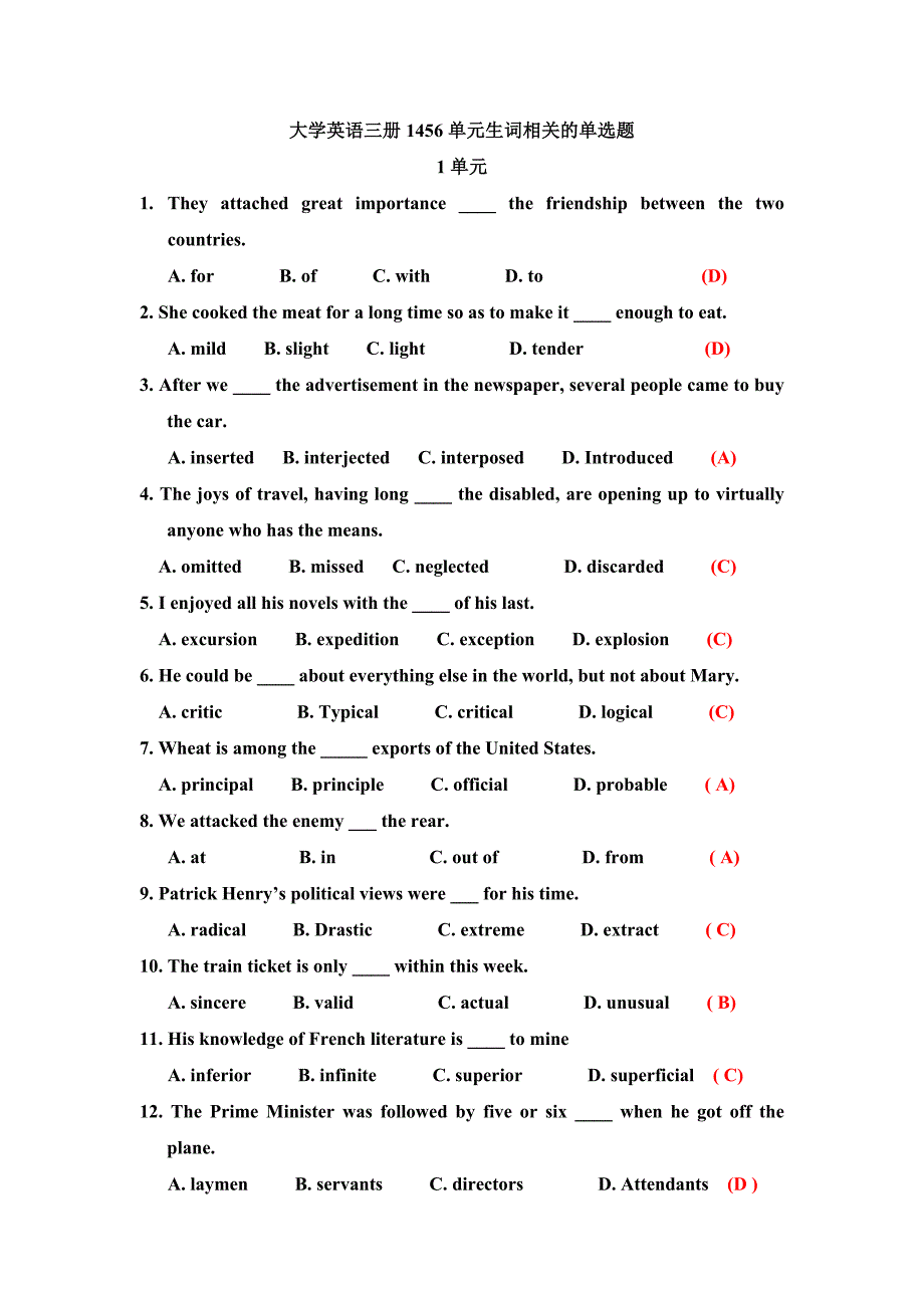 大学英语2册1456单元生词相关的单选题.doc_第1页