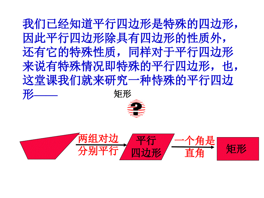 1921矩形钱明_第4页