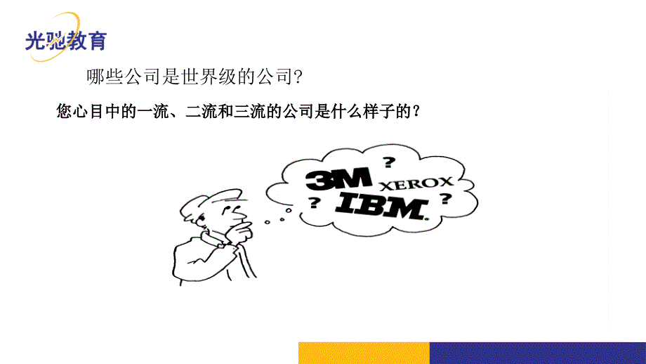 7S管理培训-课件_第2页