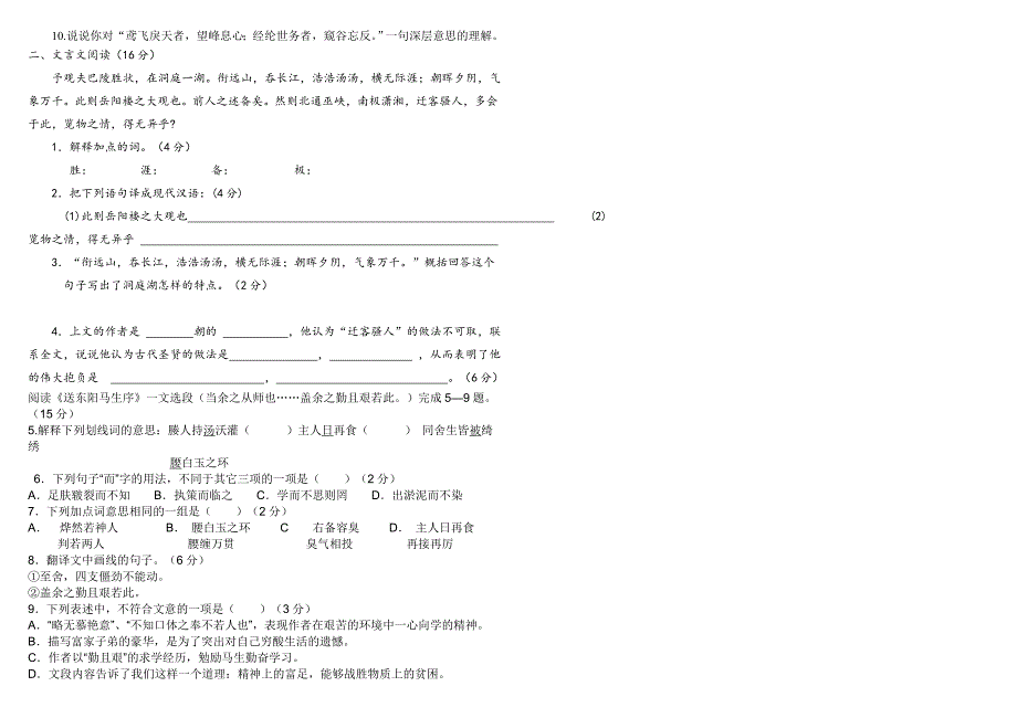 八年级词汇积累.doc_第4页