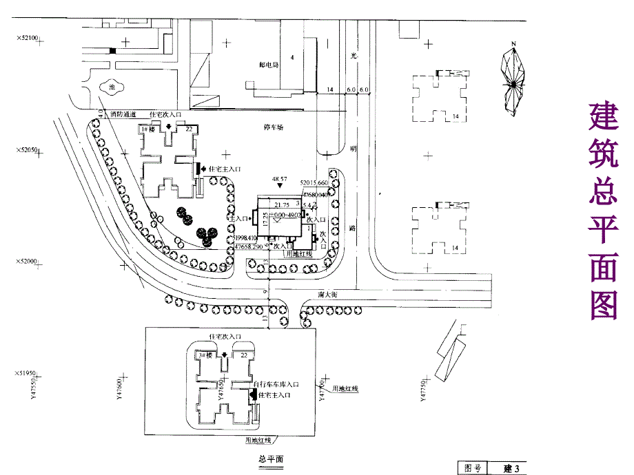 土建造价员培训班建筑识图二_第3页