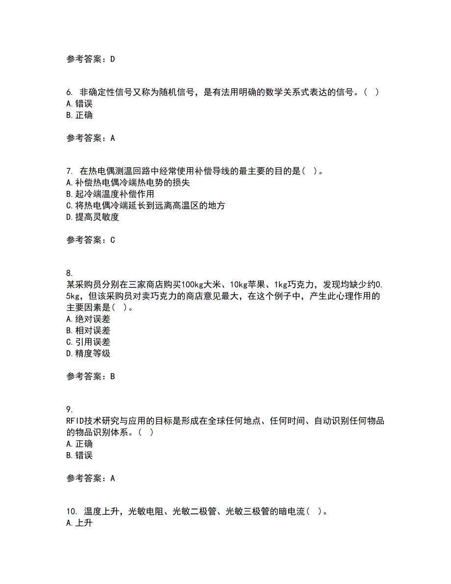 东北大学22春《传感器与测试技术》综合作业一答案参考4_第2页