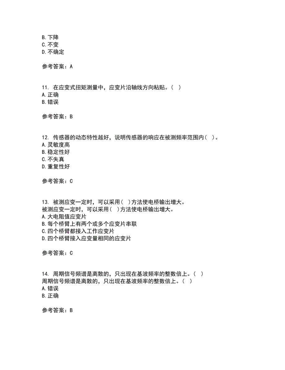 东北大学22春《传感器与测试技术》综合作业一答案参考4_第3页