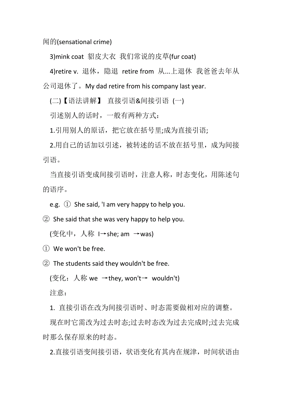 2023年新概念英语第一册课文翻译及学习笔记LESSON133.DOC_第3页