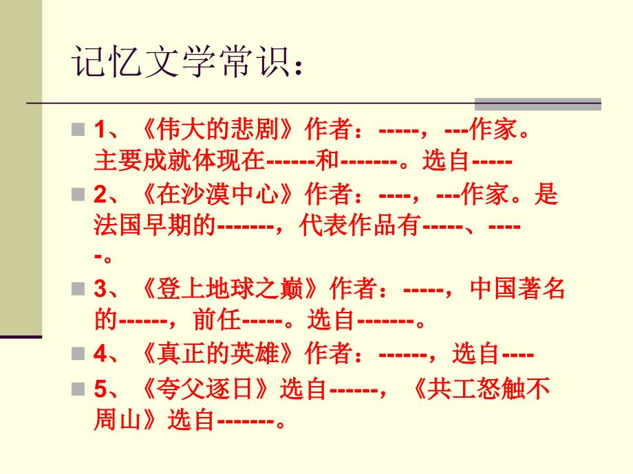 复习第五单元_第3页