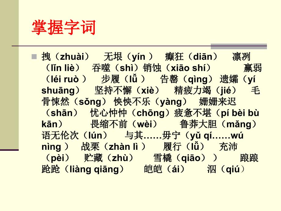 复习第五单元_第4页