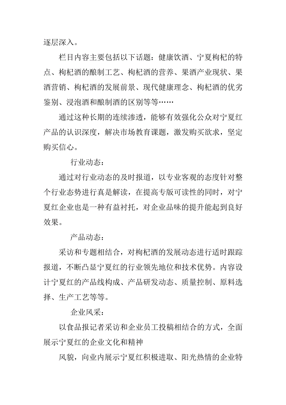 2023年宁夏红专版专栏_宁夏红宝集团老总_第2页