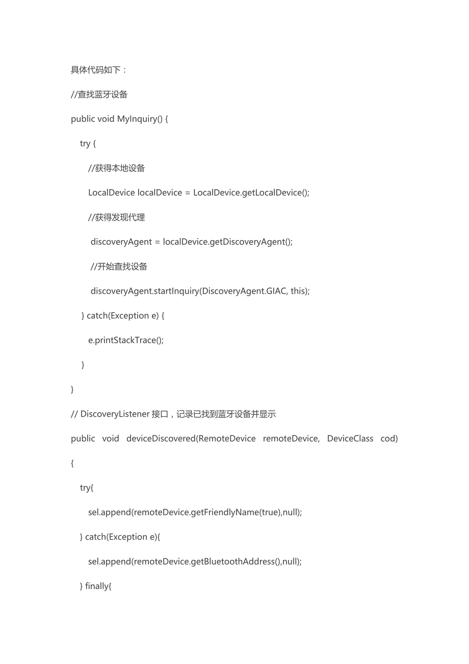 手机虚拟示波器.doc_第4页