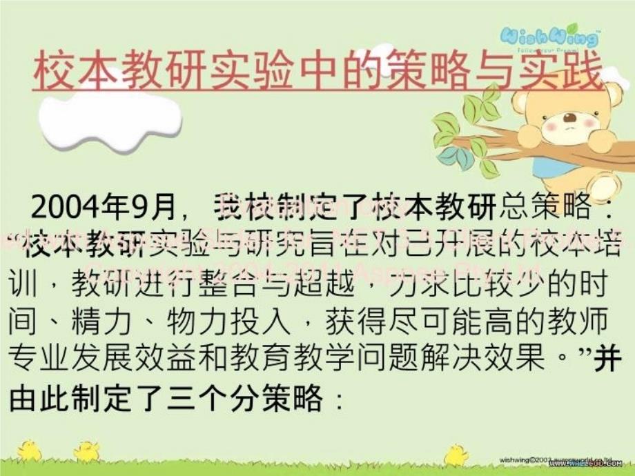 最新实践中的启迪与反PPT课件_第3页