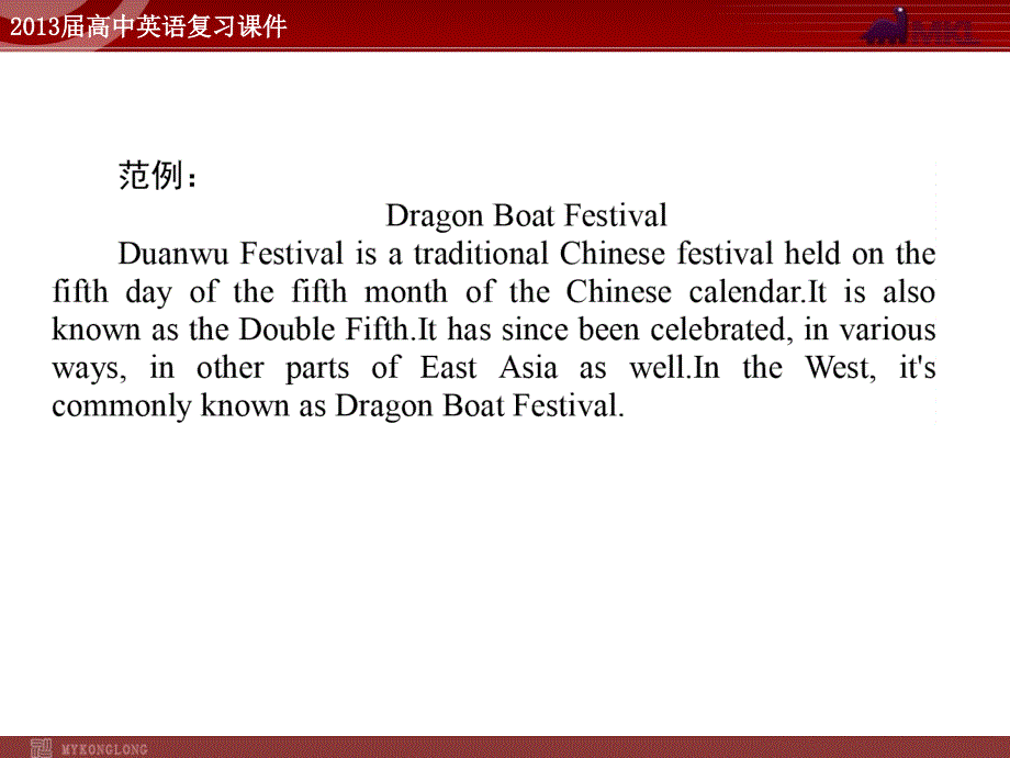 高中英语复习课件1：Unit 1 Festivals around the world新人教版必修3_第3页