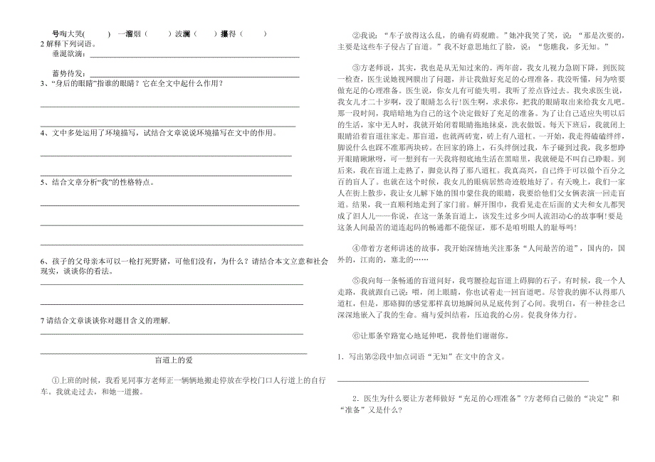 五年级阅读题目的作用_第2页